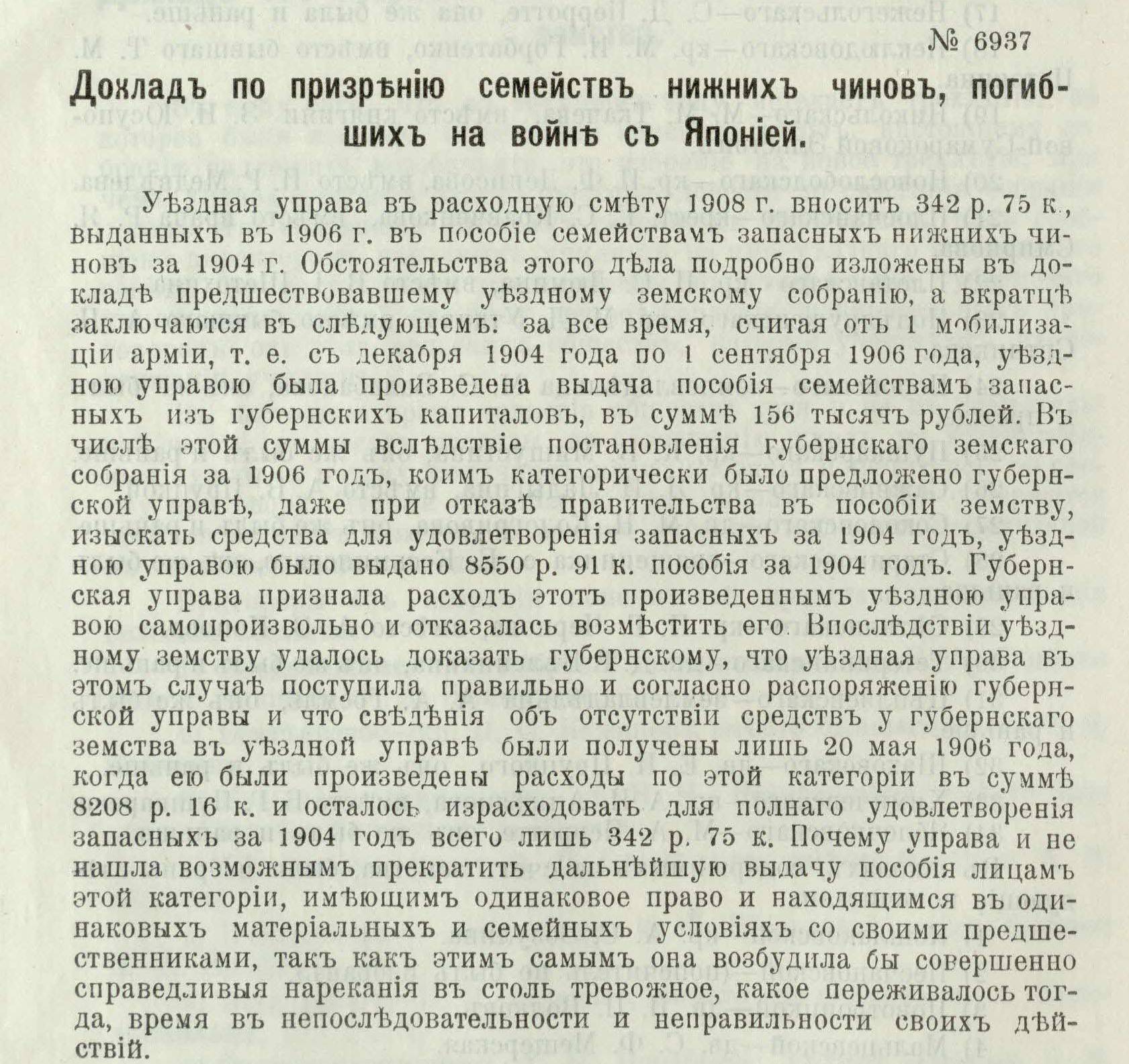 118 лет назад началась русско-японская война